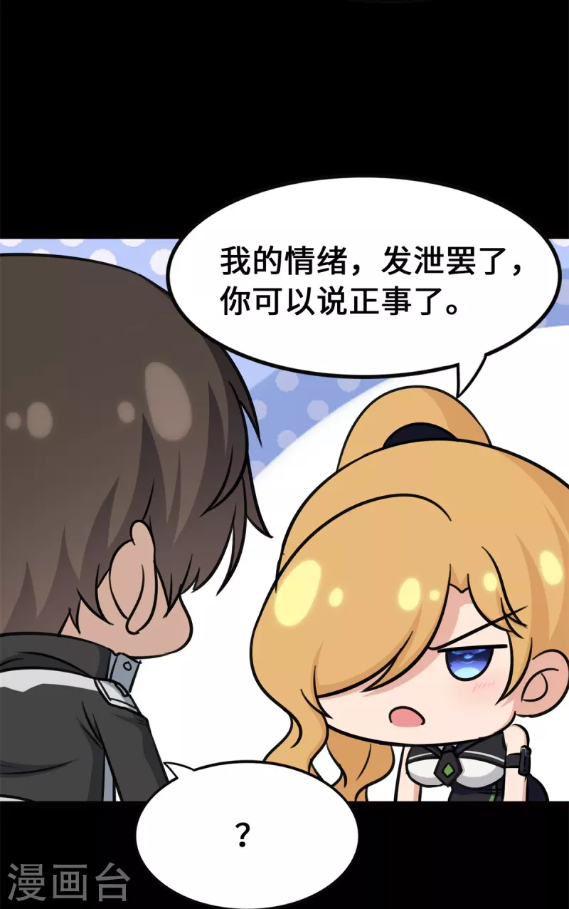  第336话61