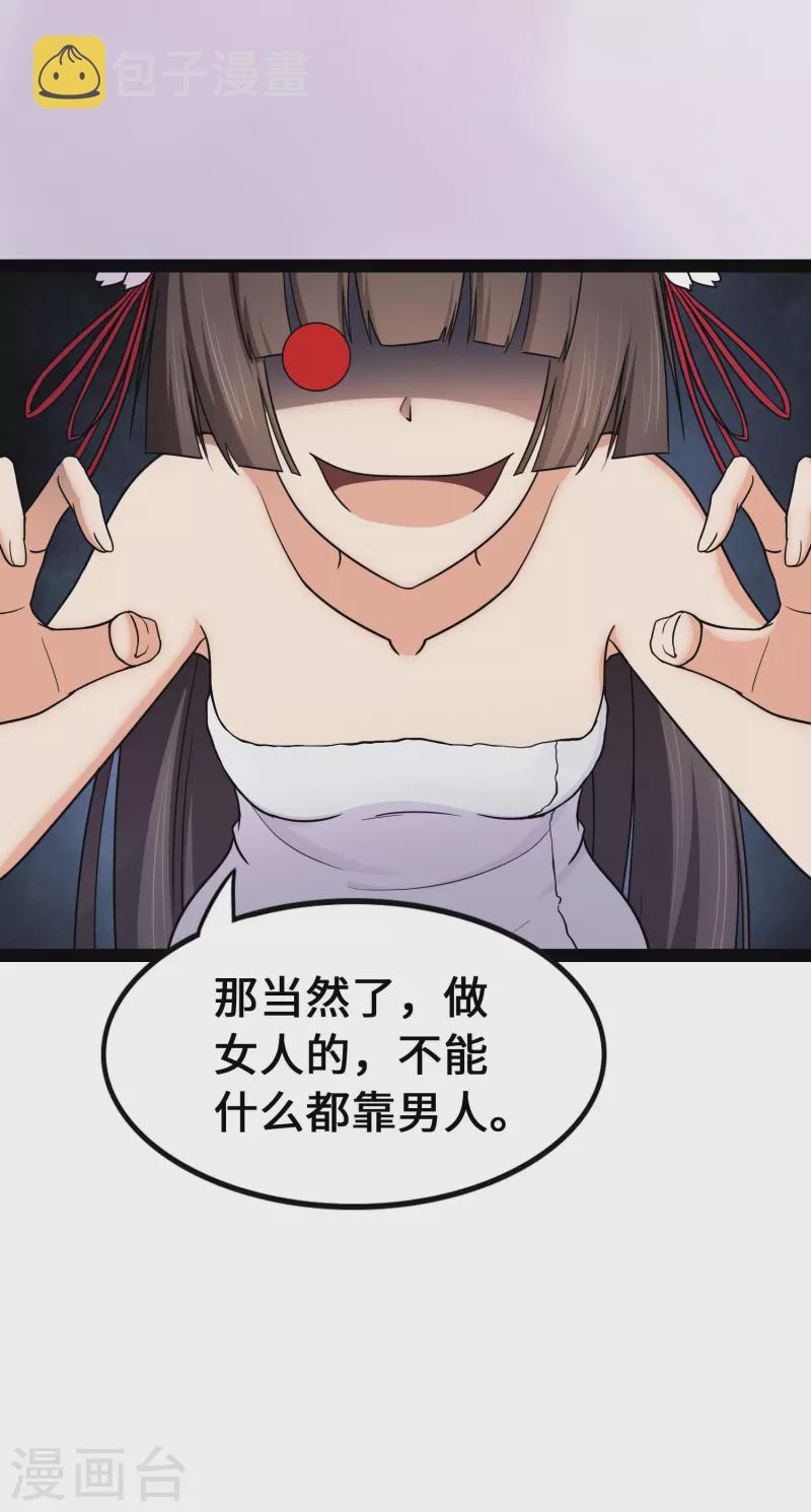  第233话10