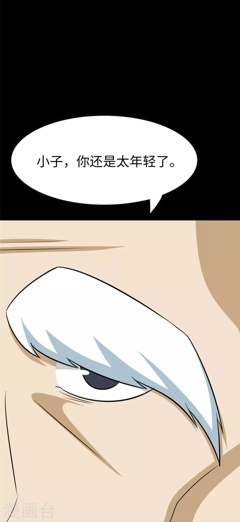  第355话24