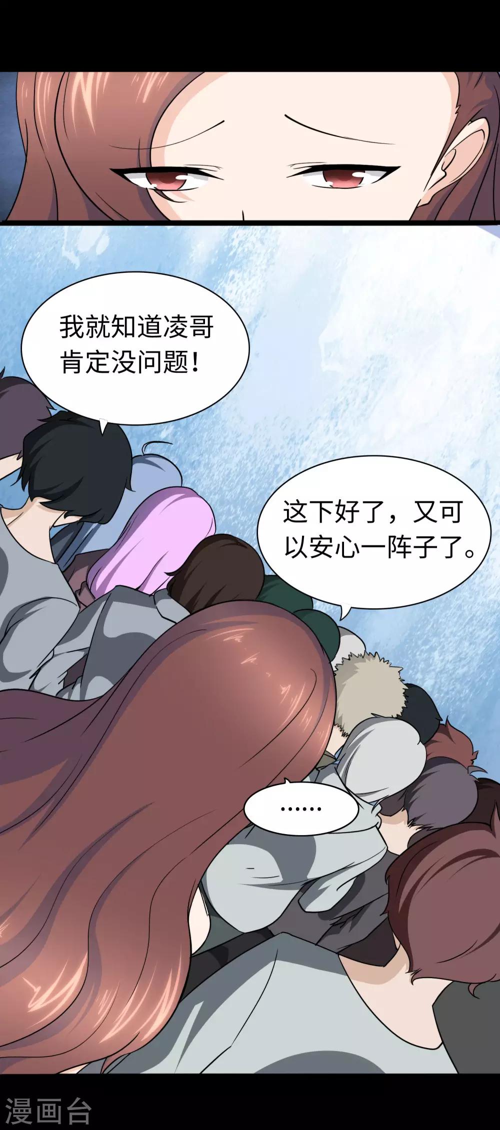  第181话3