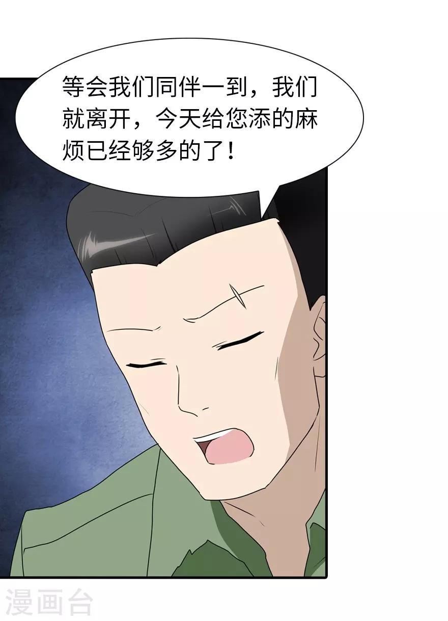 第91话45