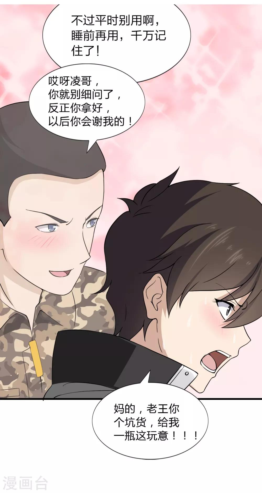  第149话38
