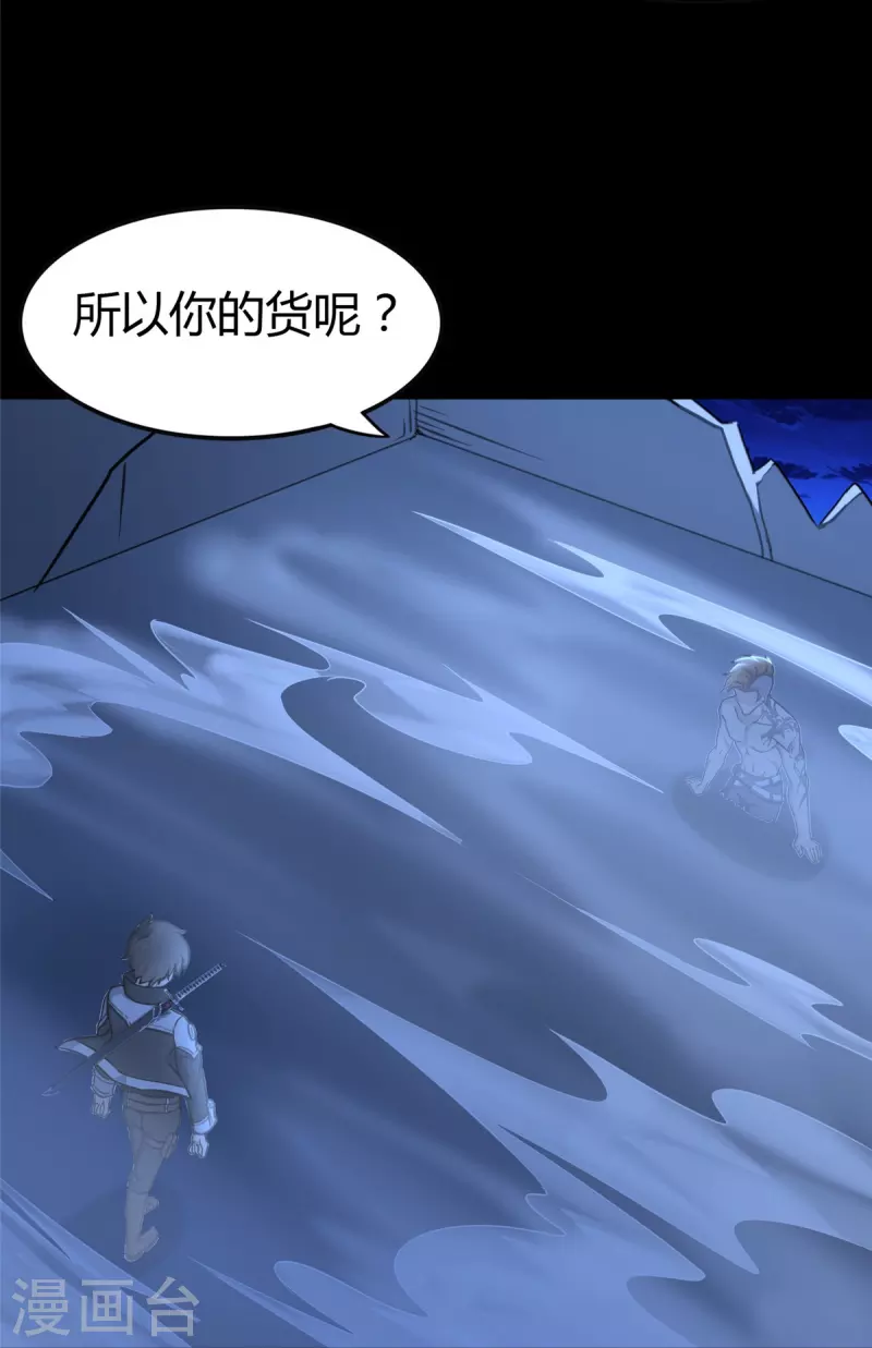  第259话20
