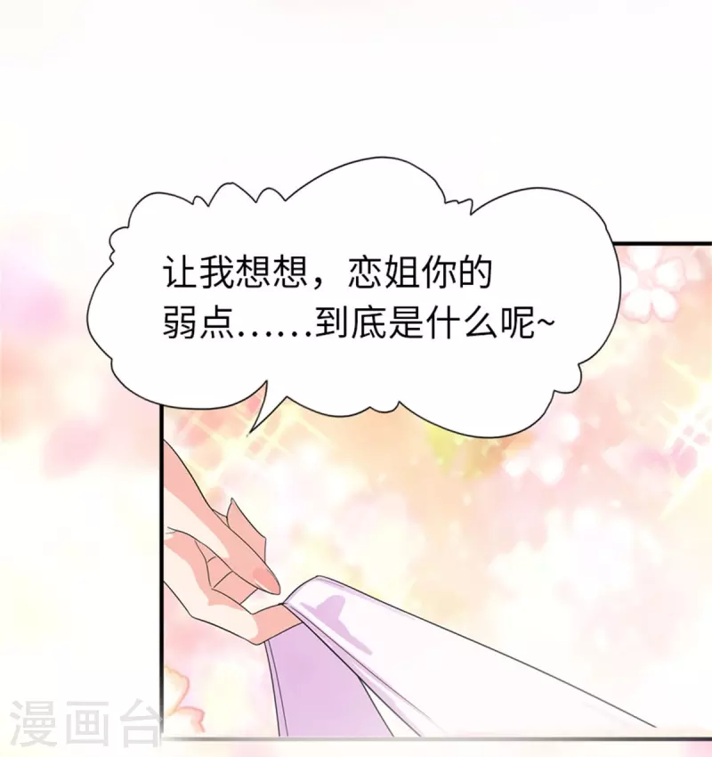  第264话23