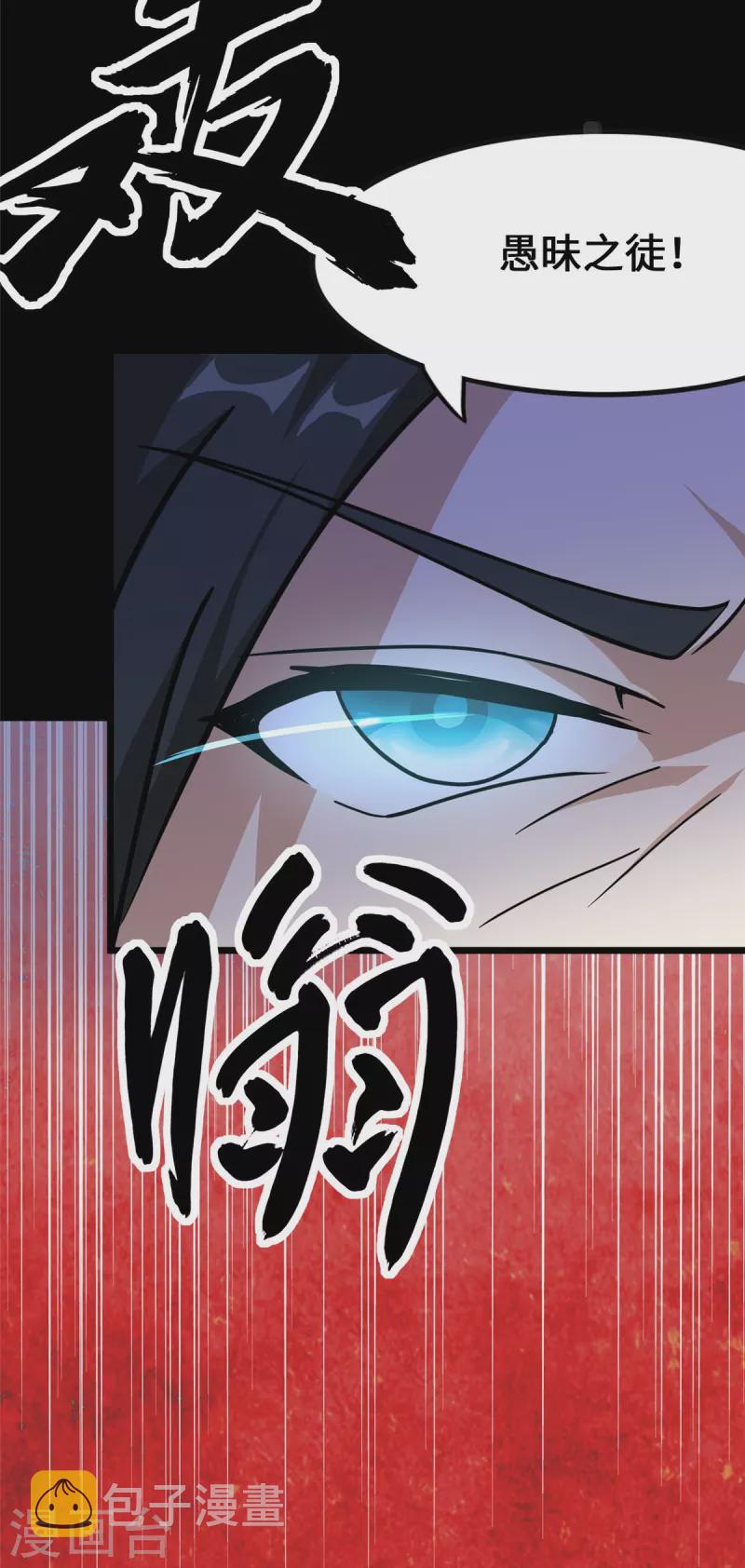  第362话50