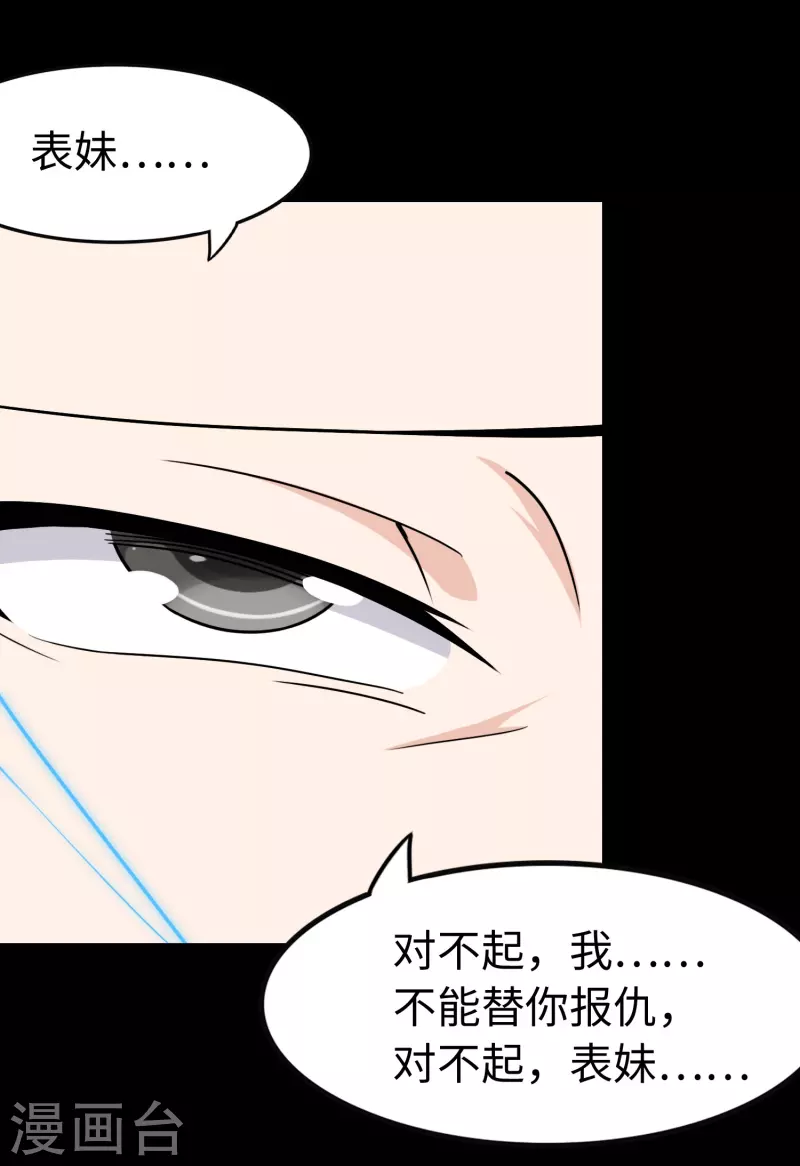  第227话45