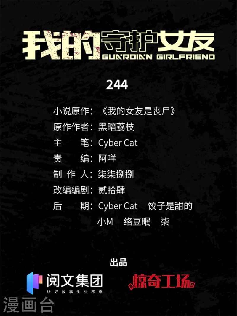  第244话0