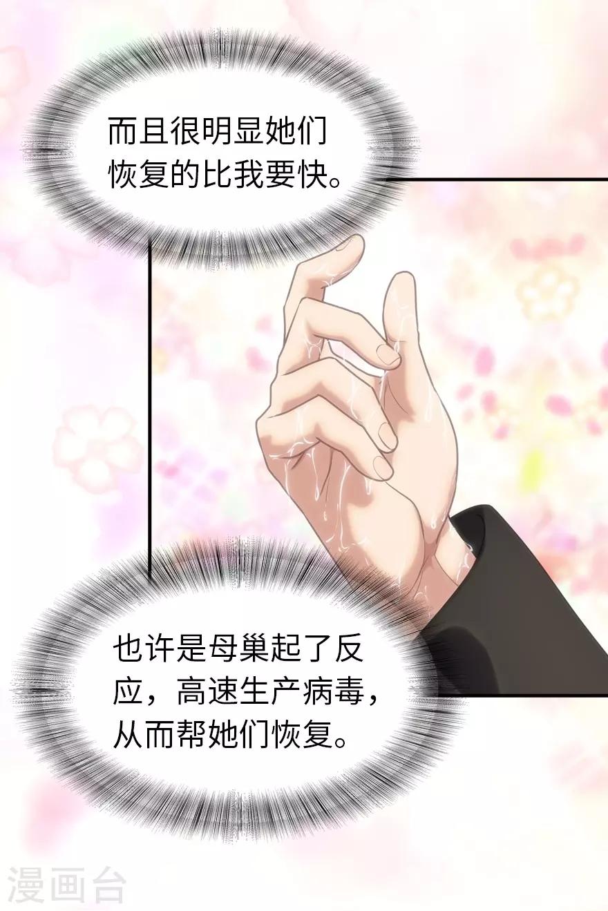  第142话54