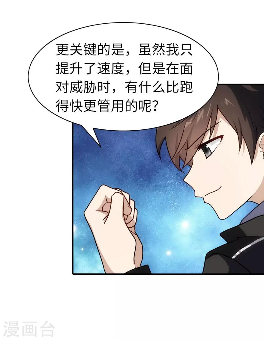 第34话33