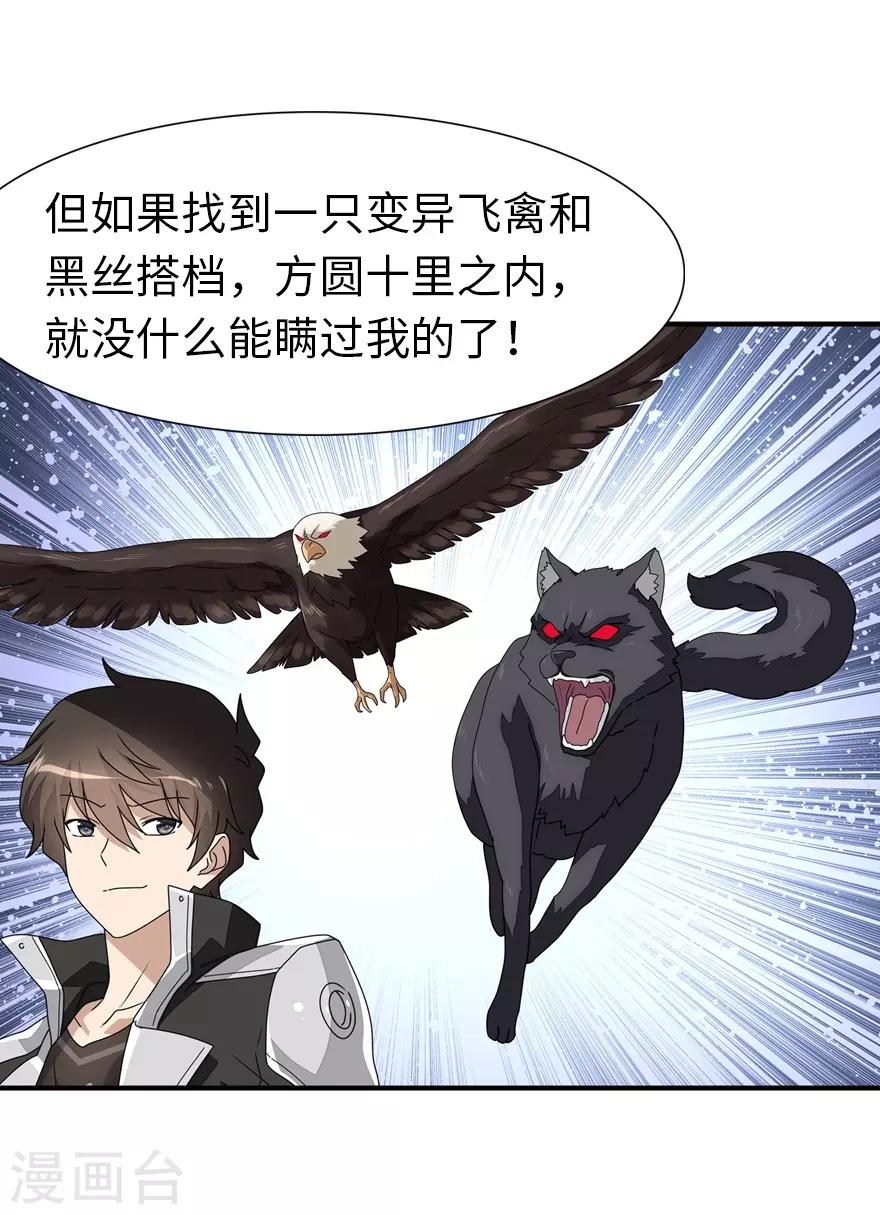  第155话6
