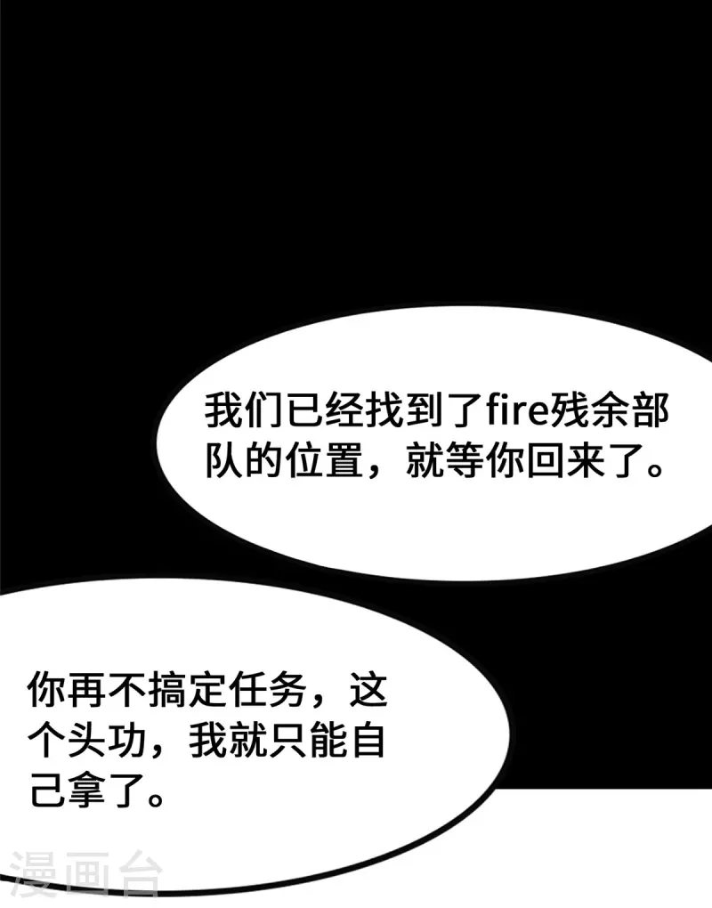  第335话36