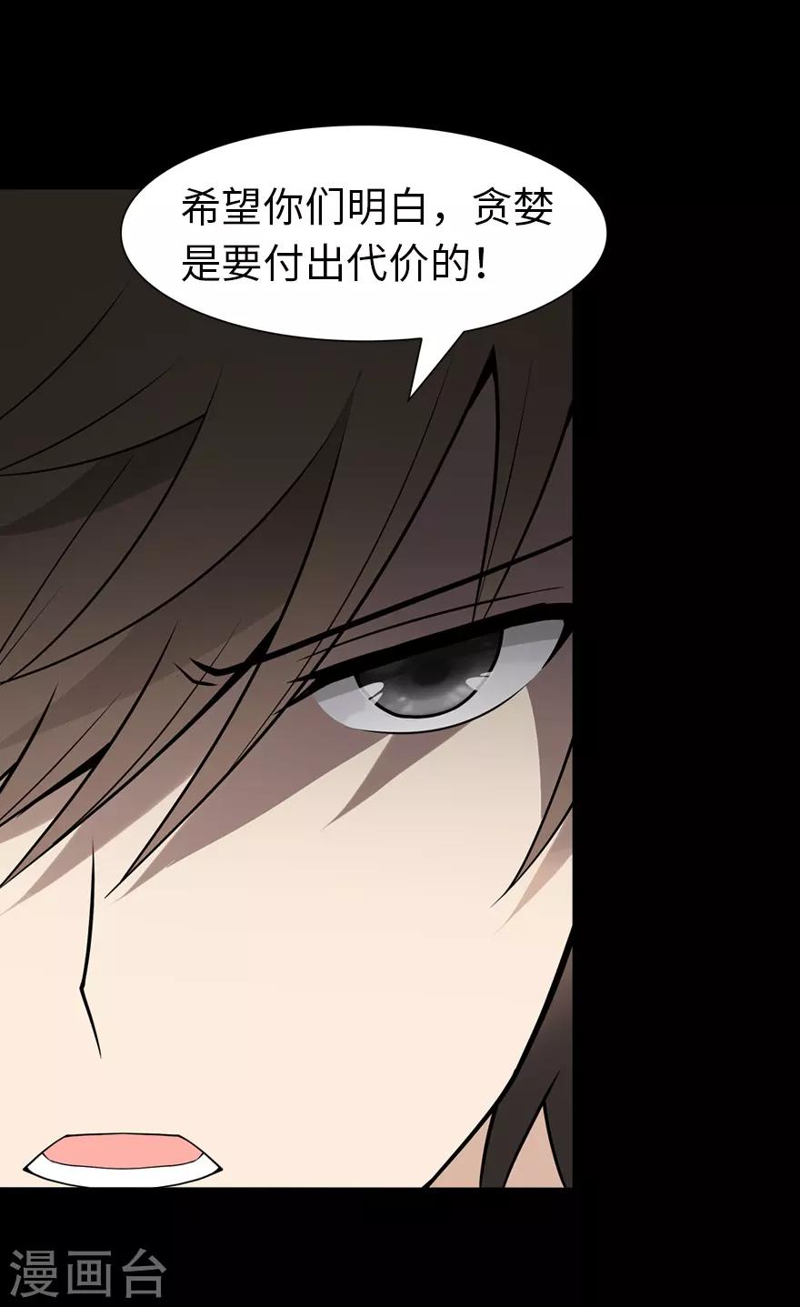  第73话44