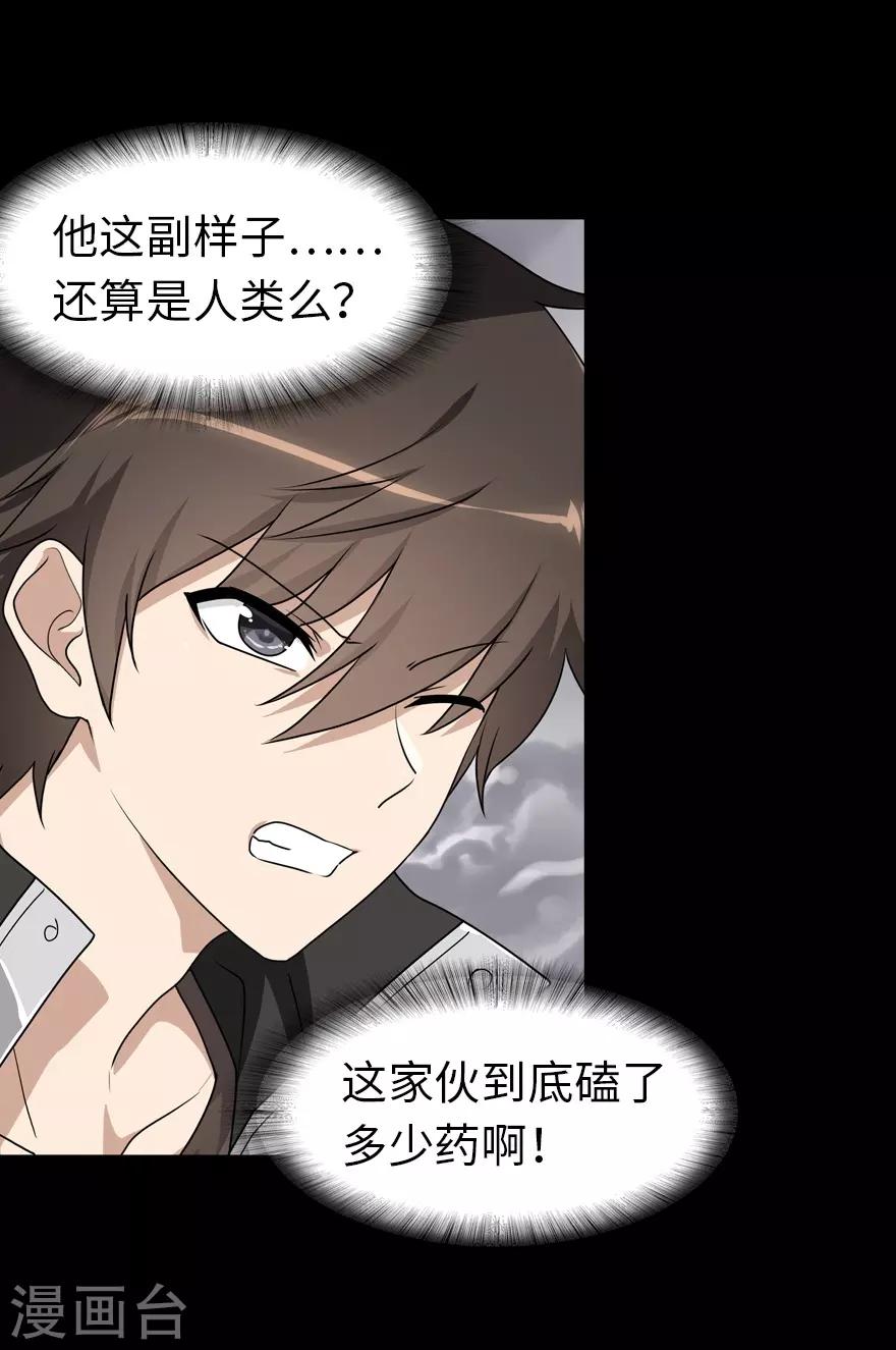  第140话2