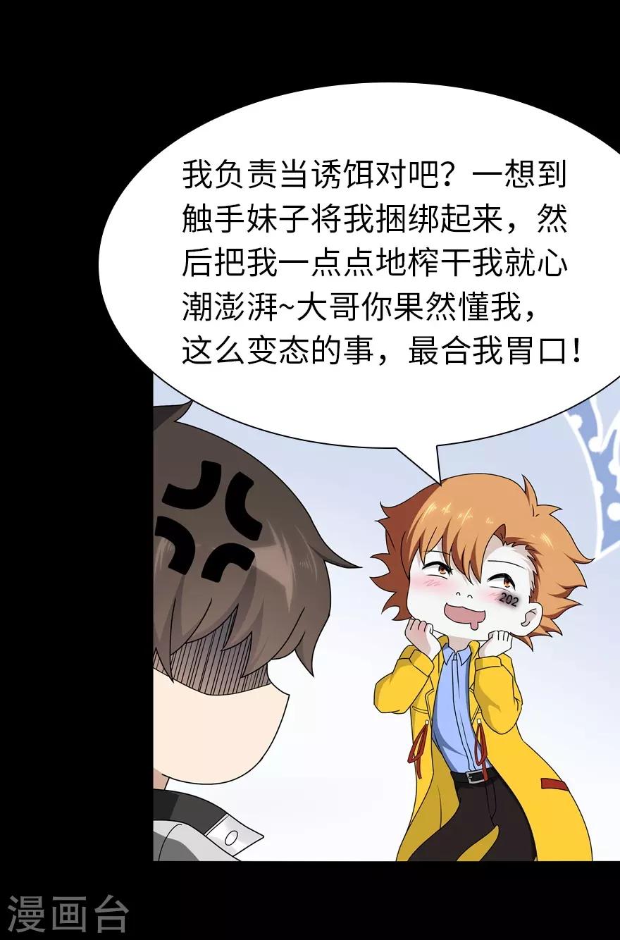  第137话4