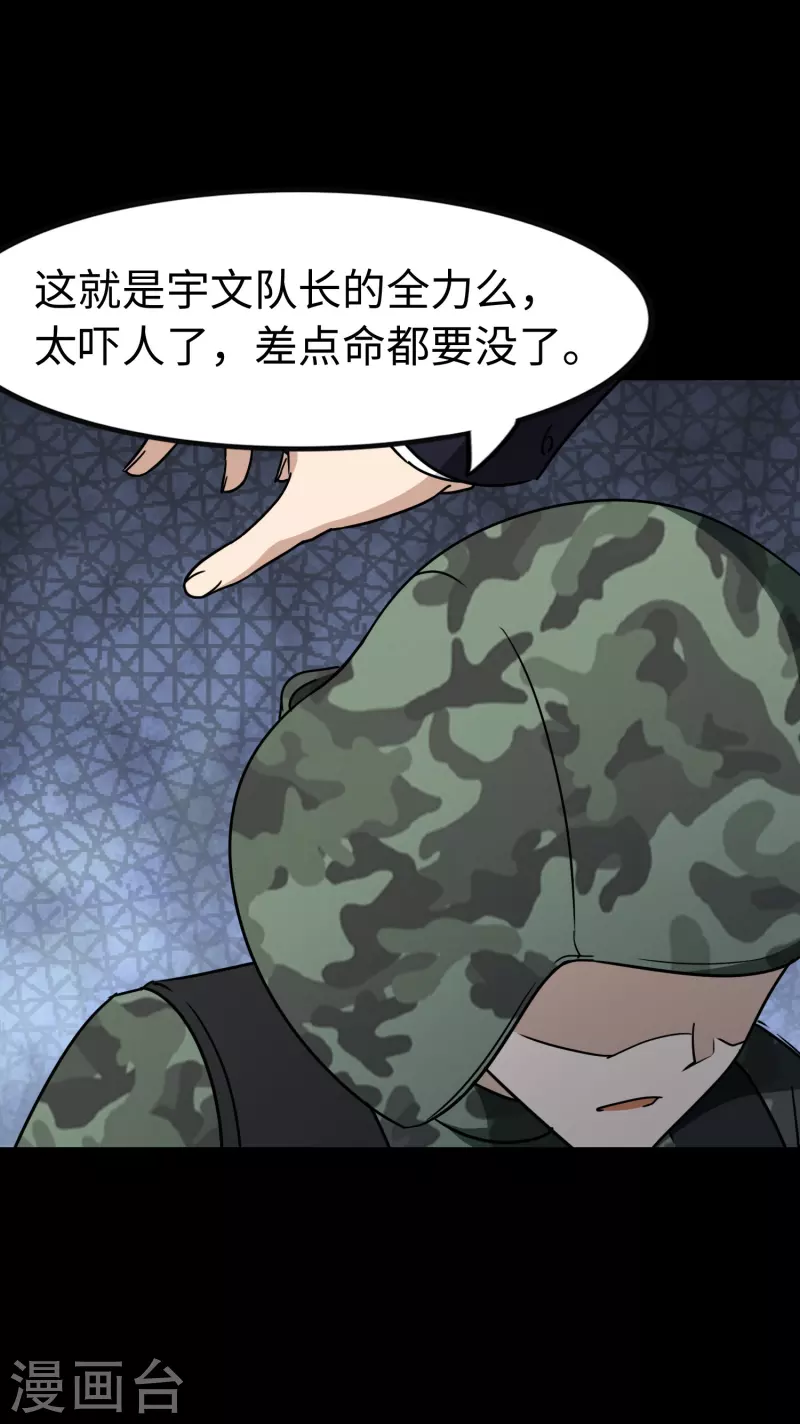  第227话35