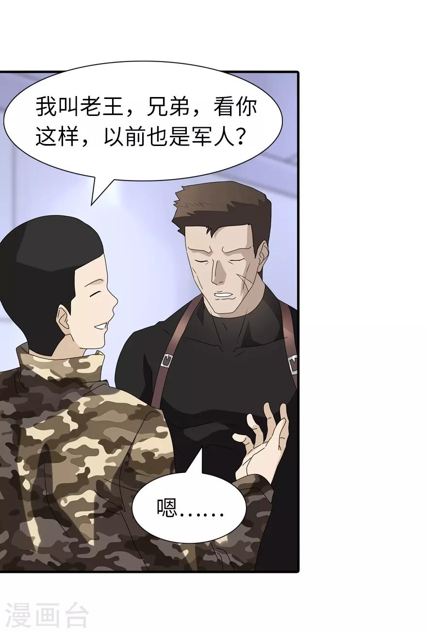  第131话10