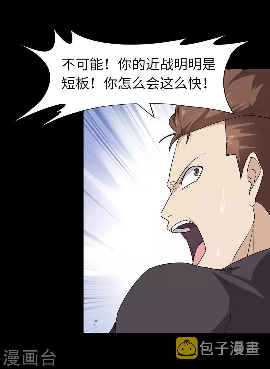  第59话26