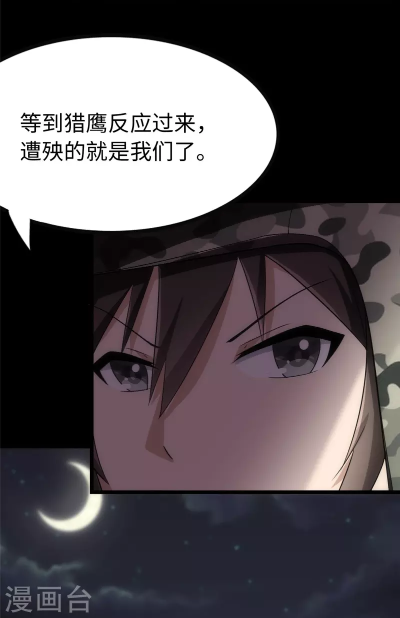  第244话21