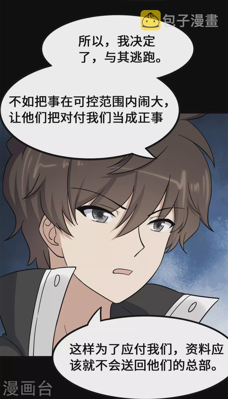  第336话68