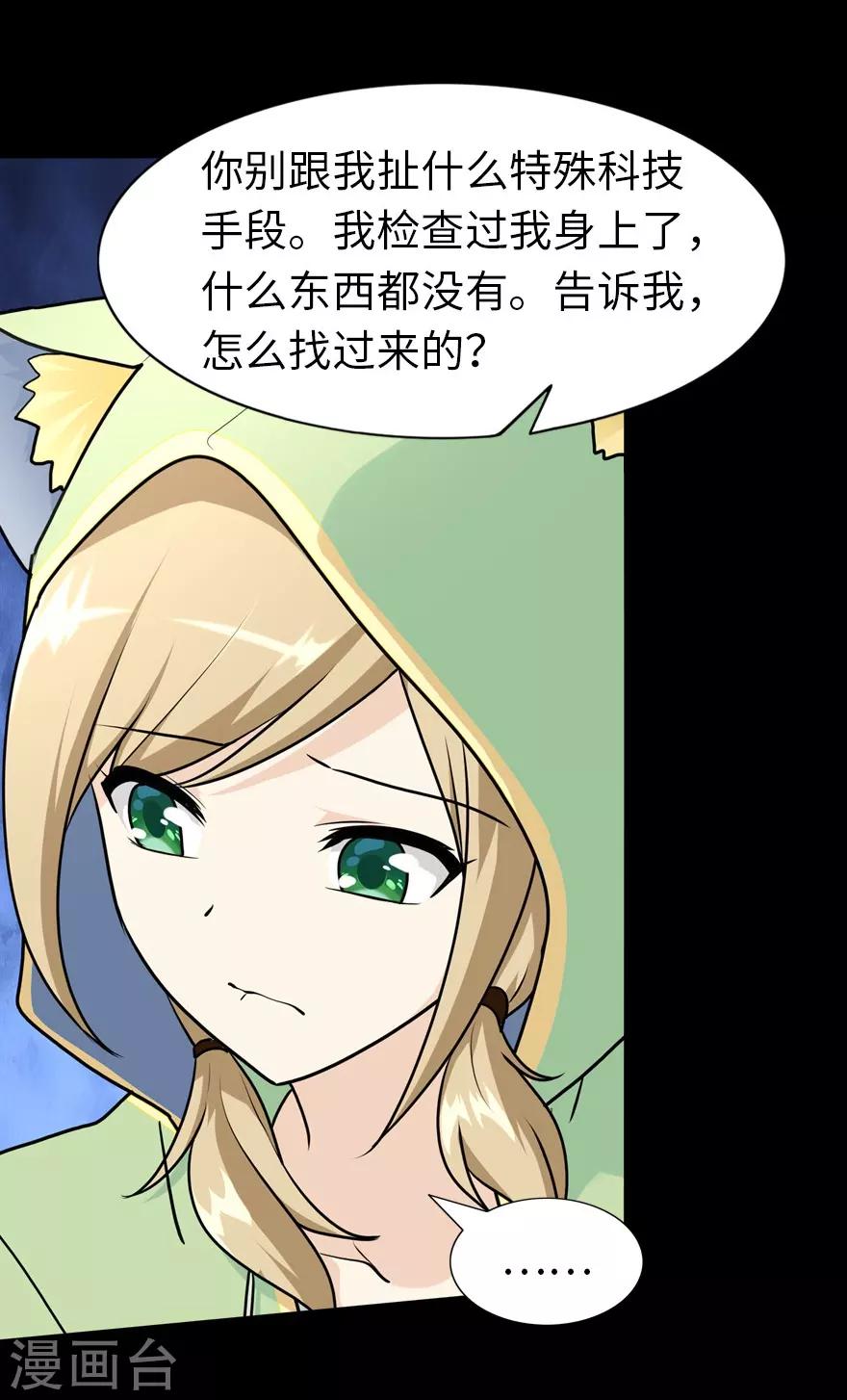  第39话49