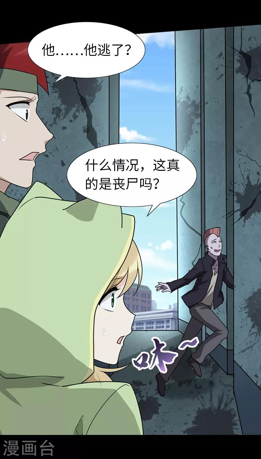 第38话8