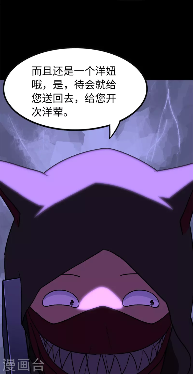  第292话40