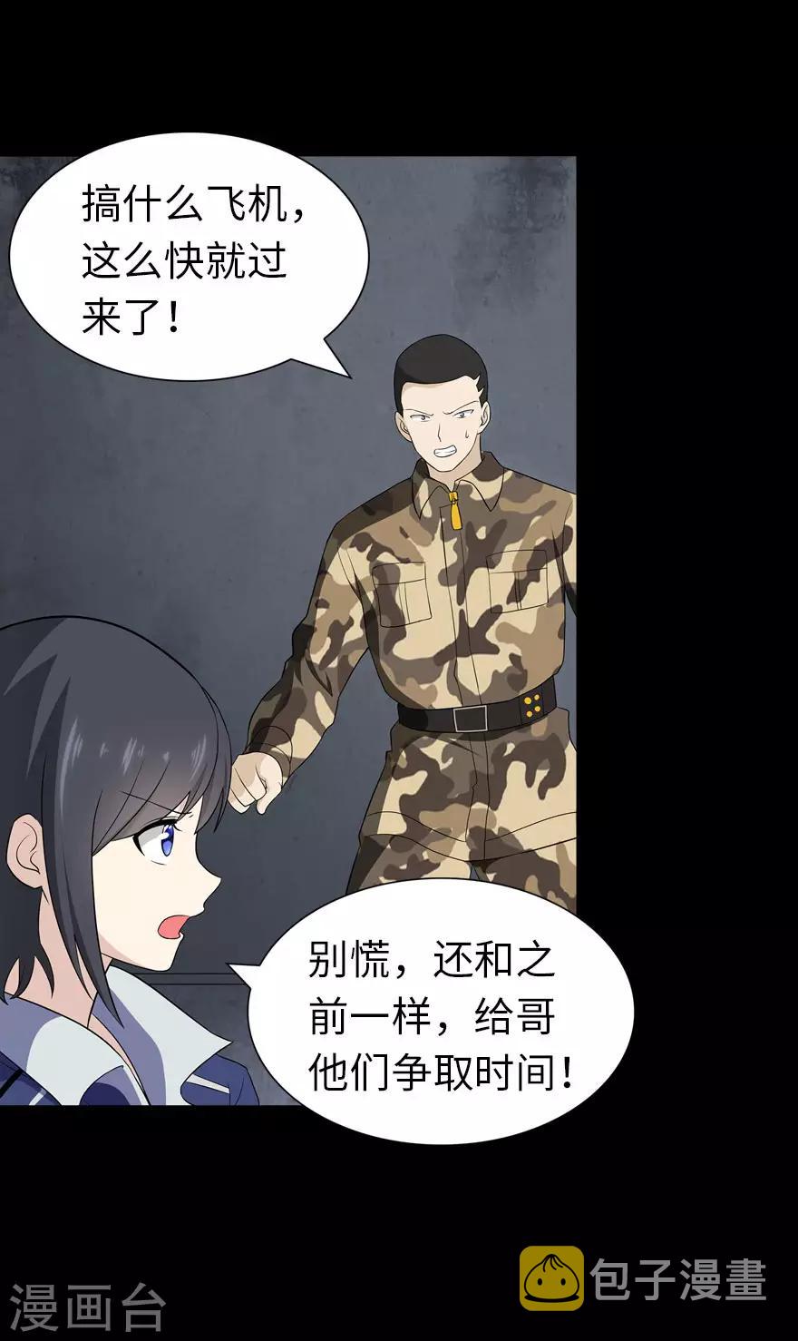  第136话44