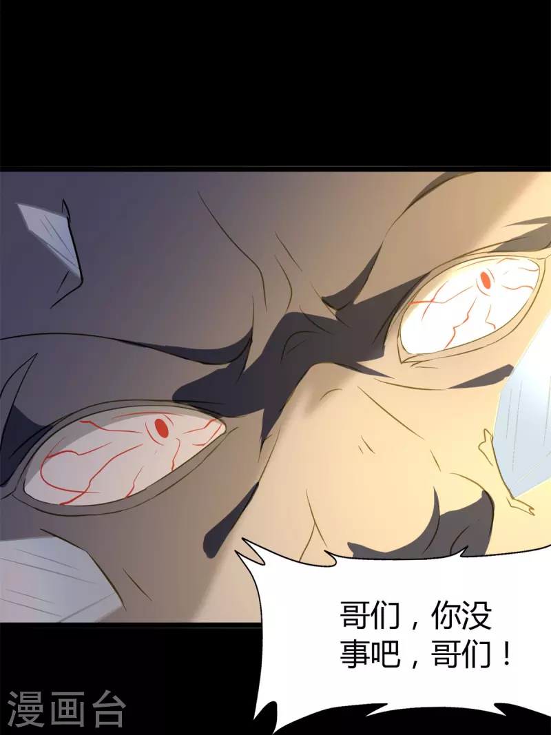  第262话5