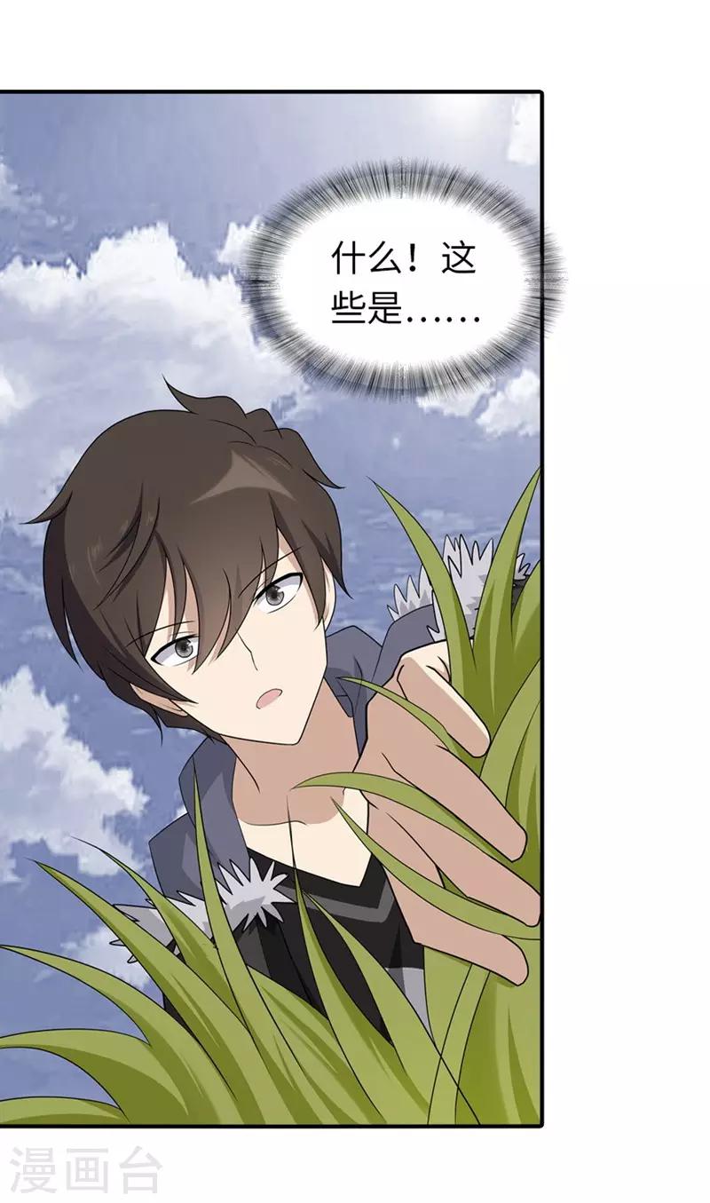 第101话43