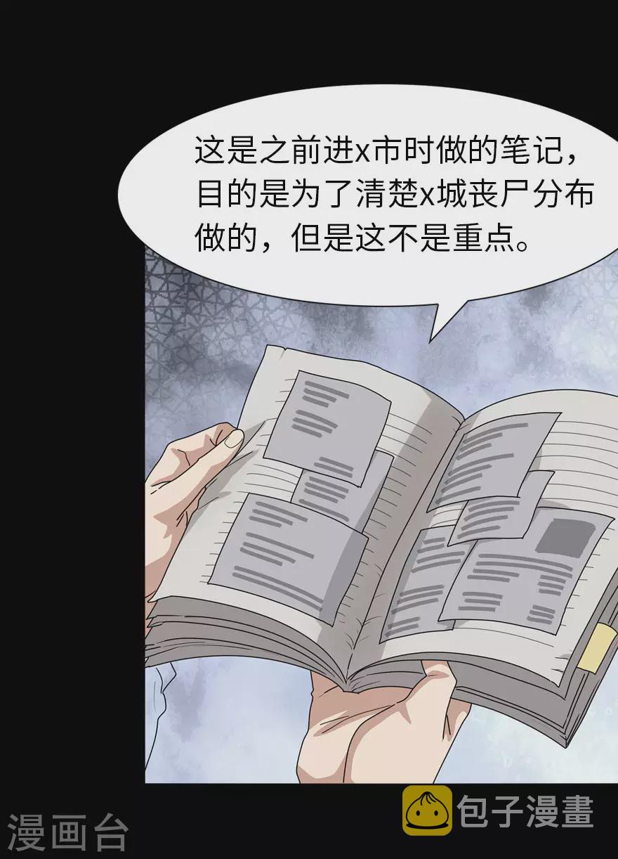  第195话20