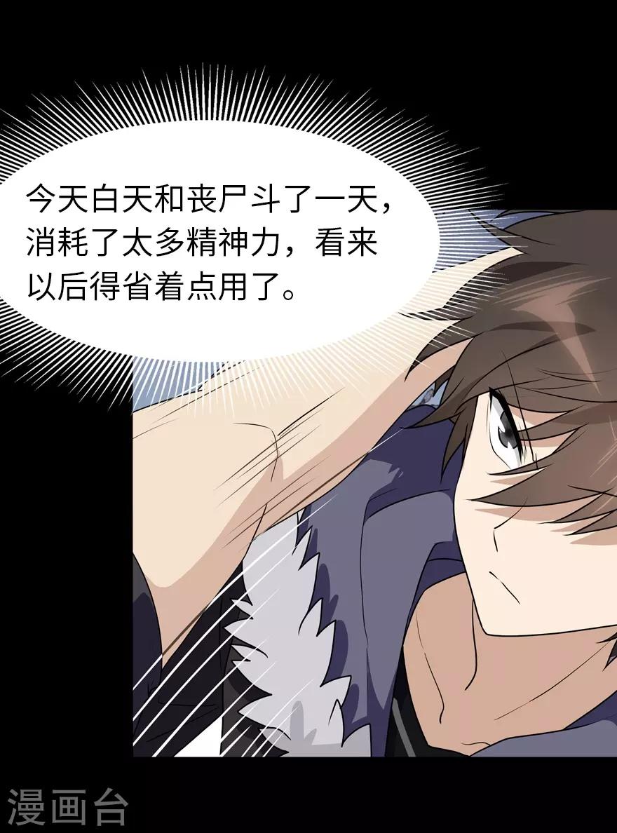  第59话14