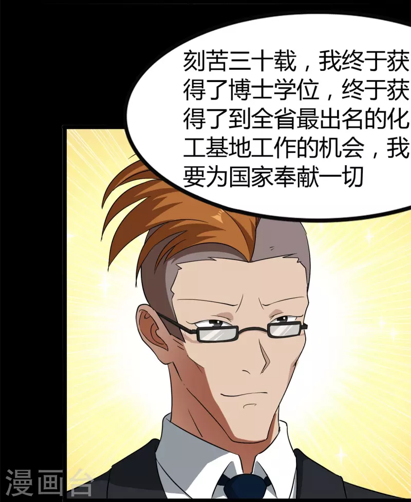  第262话2