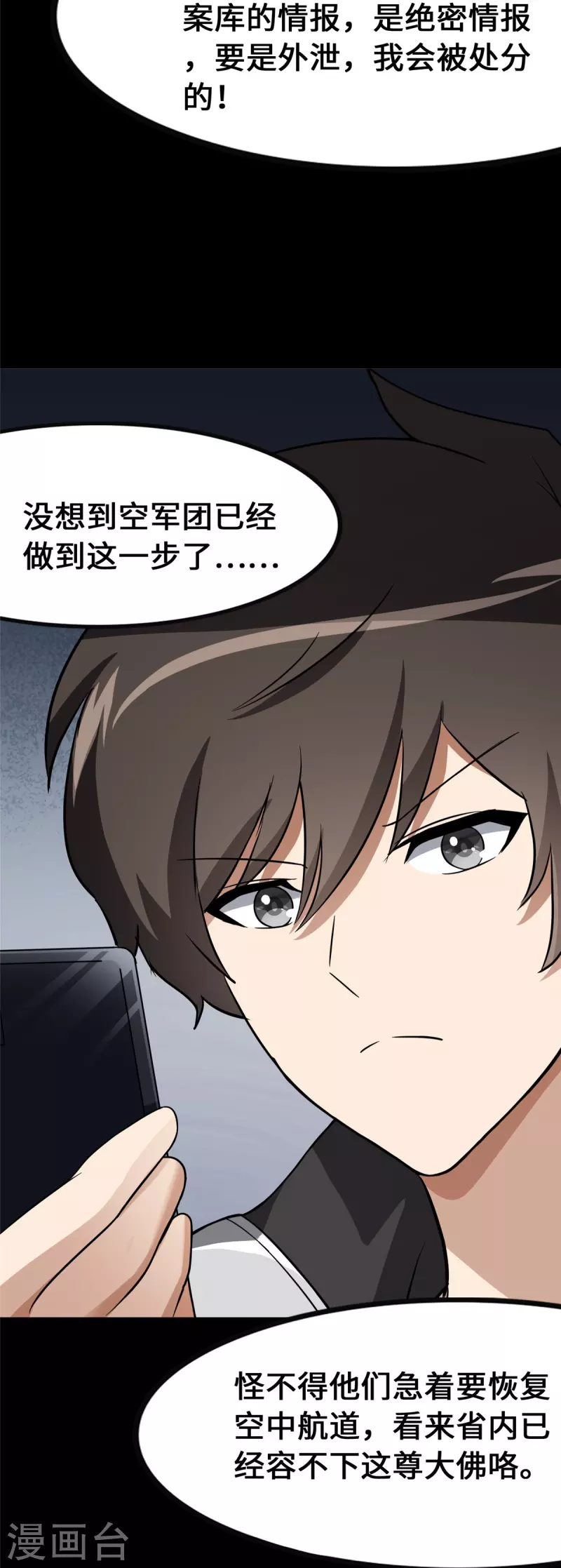  第277话34