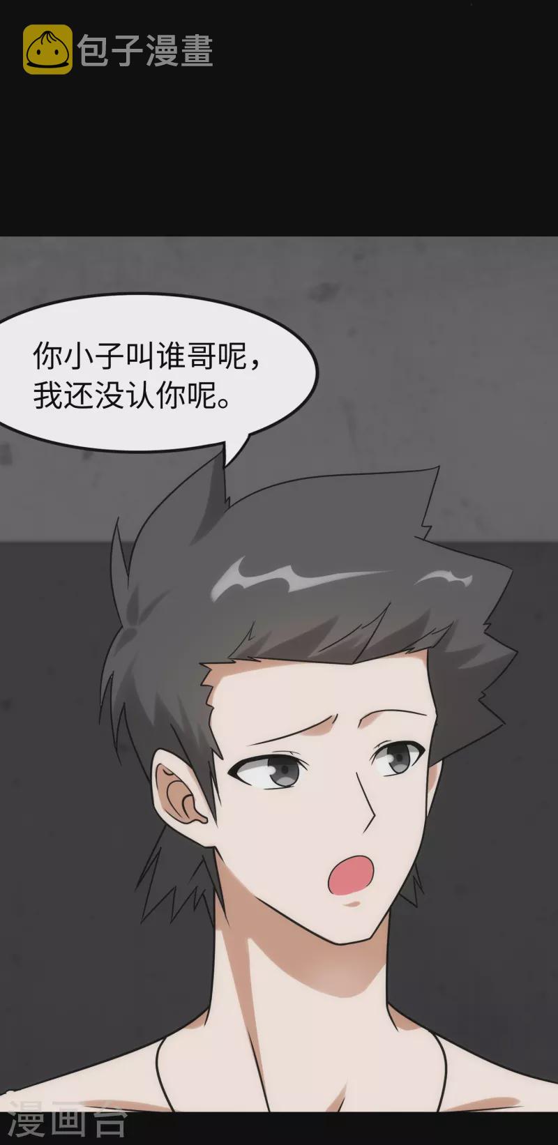  第228话43