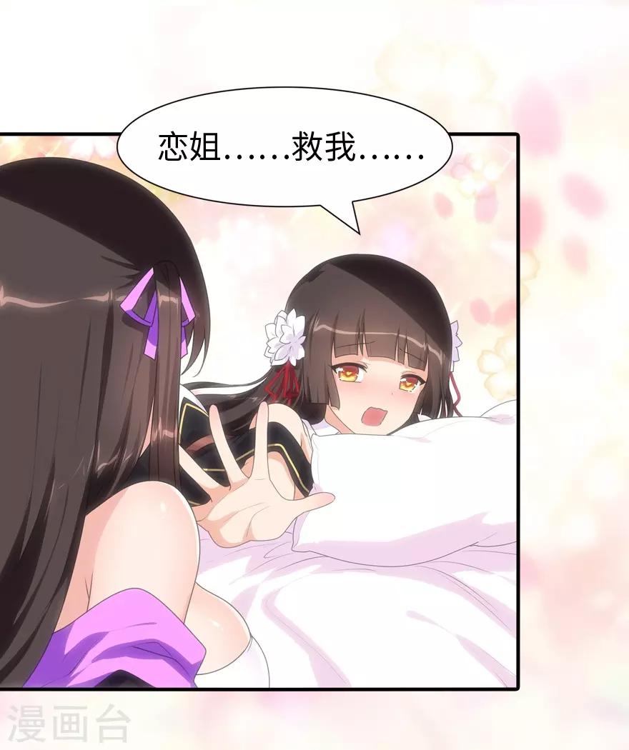  第108话34