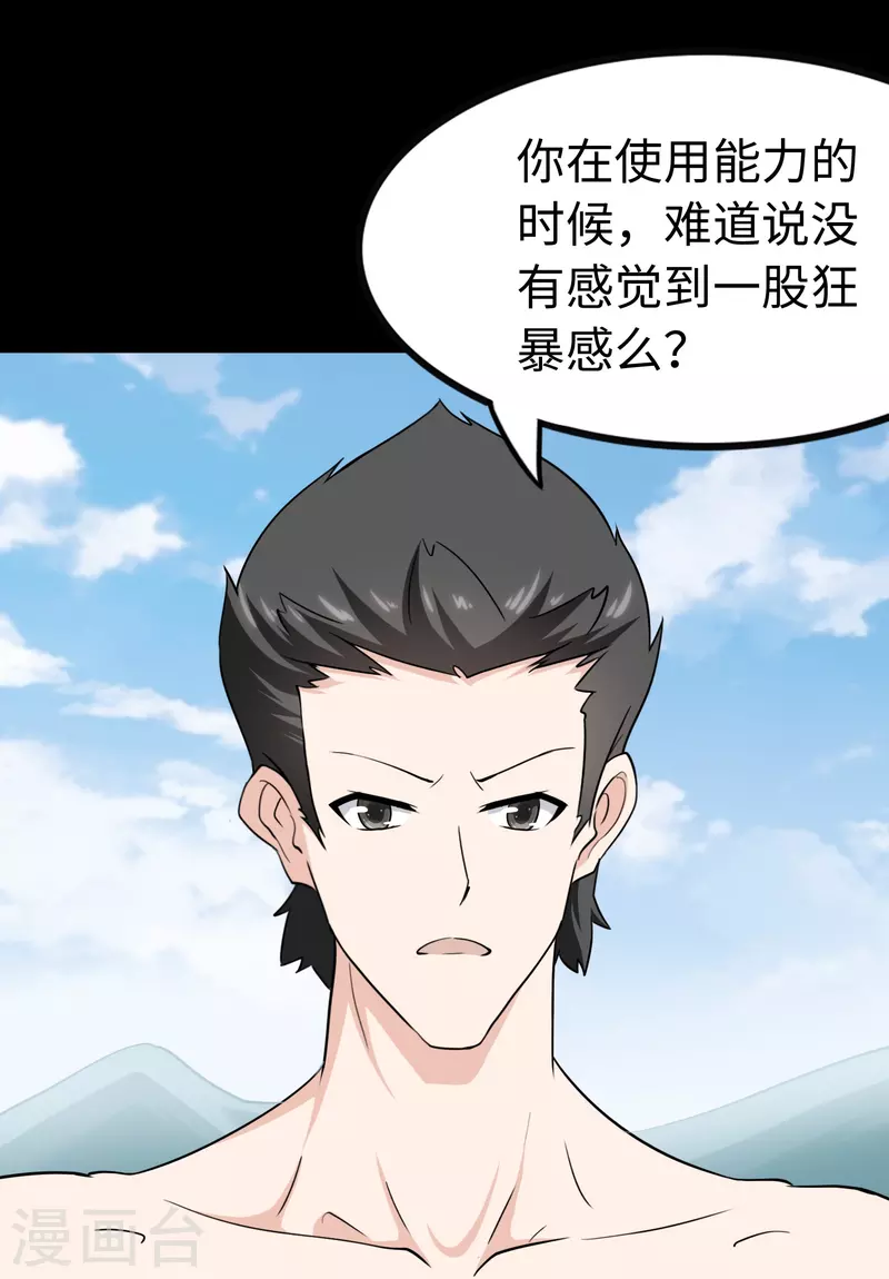 第237话35
