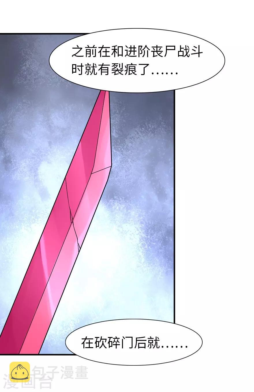  第84话2