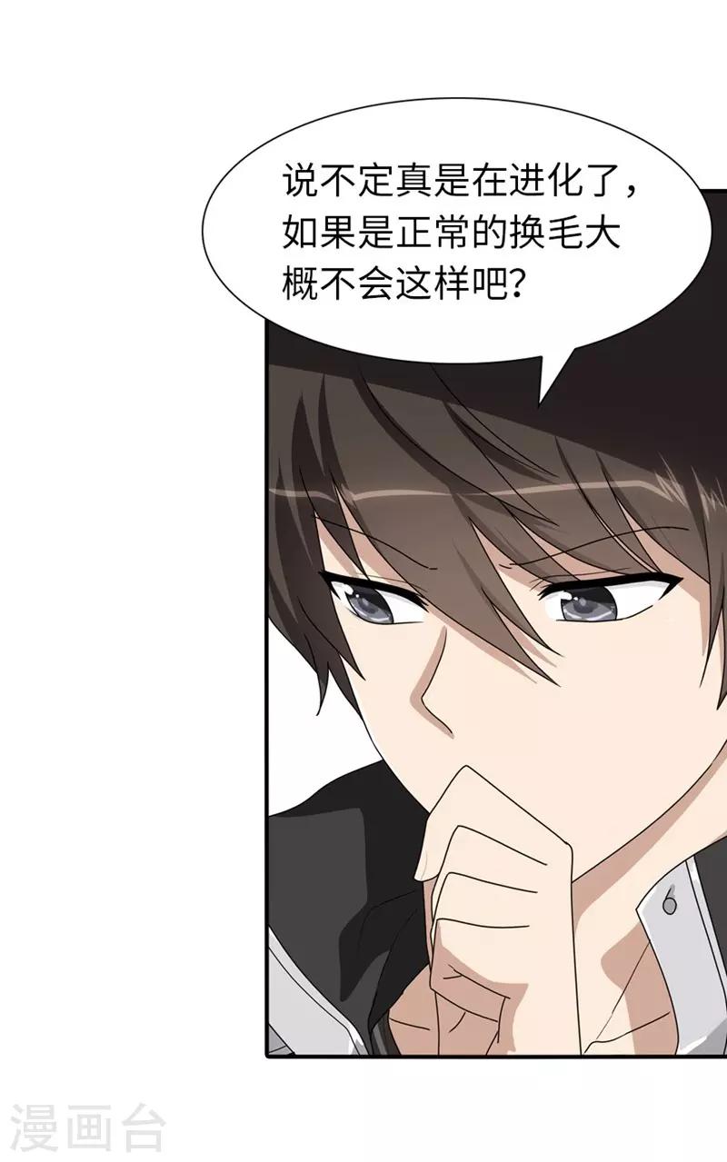  第165话5