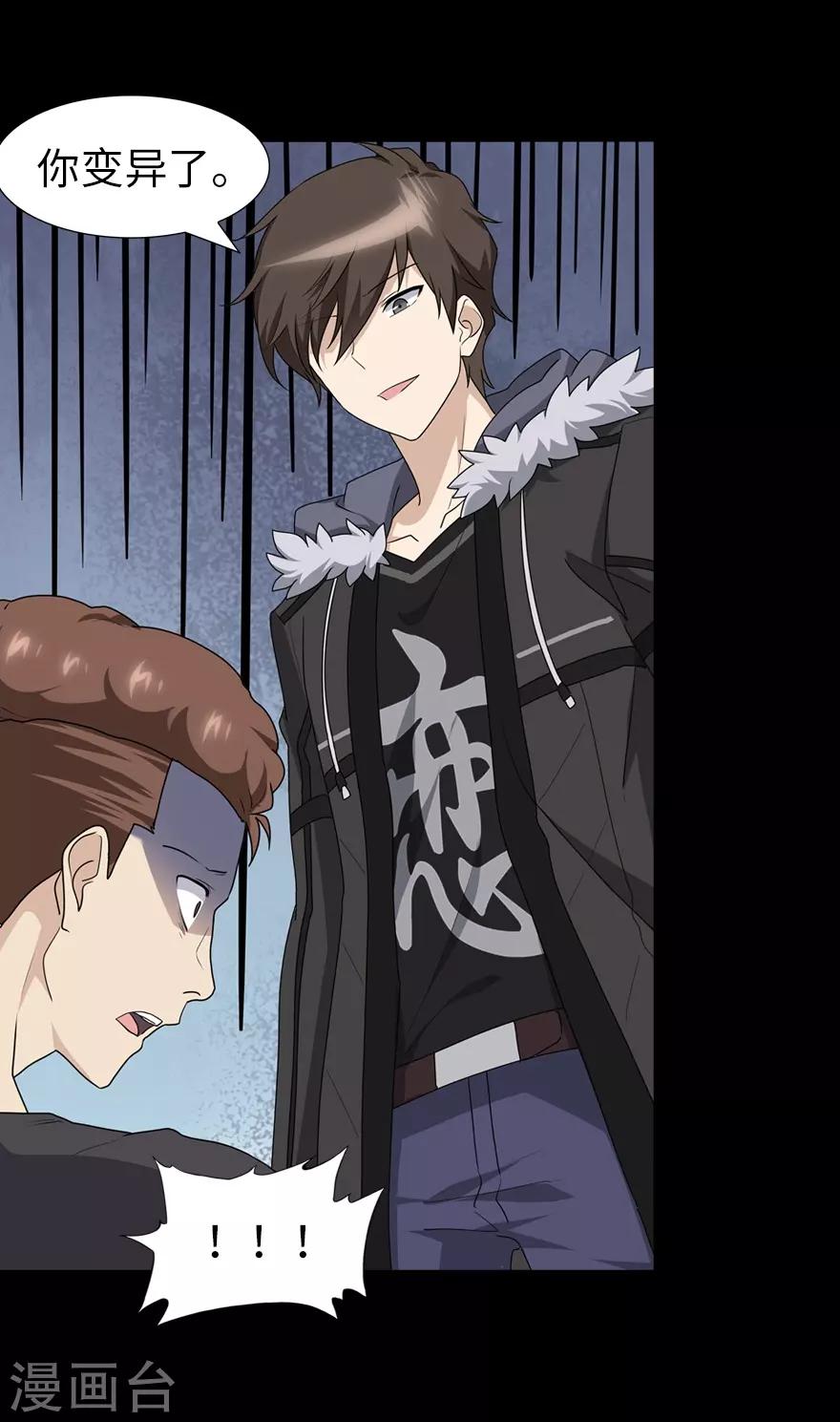  第59话42