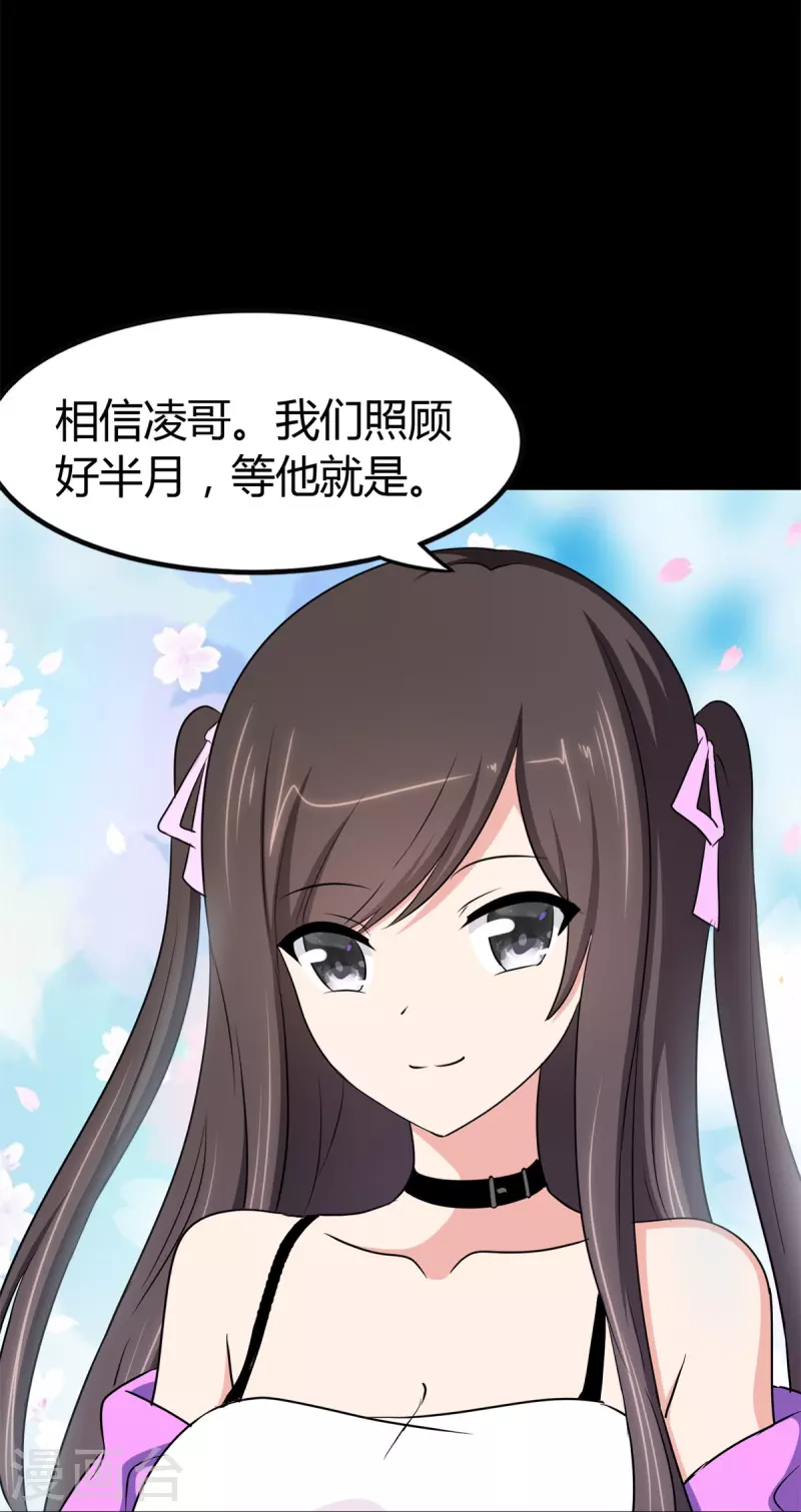  第257话56