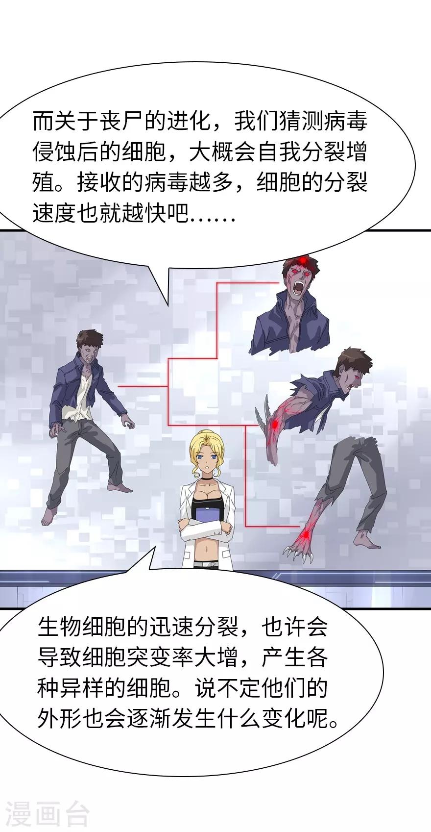  第131话41