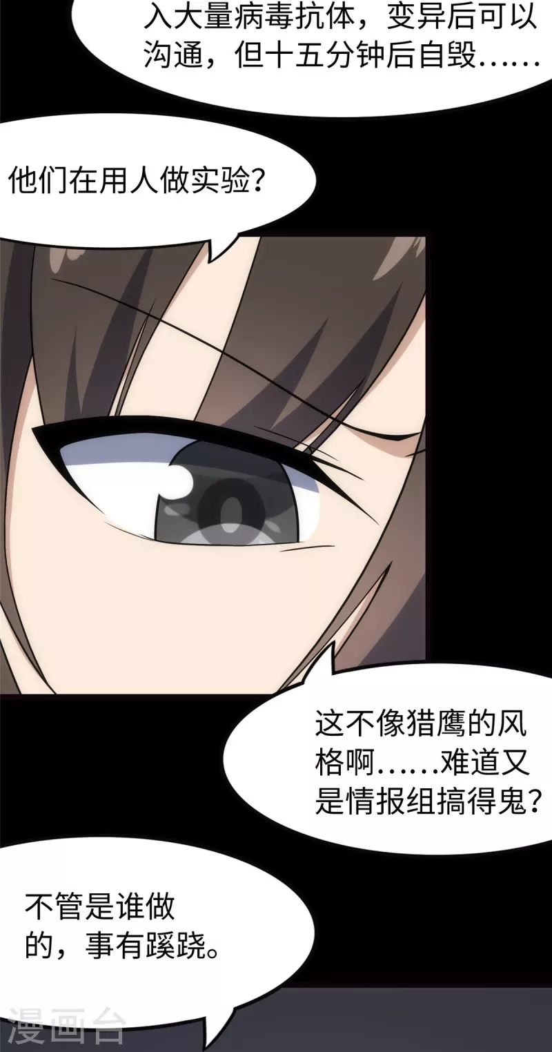  第244话50