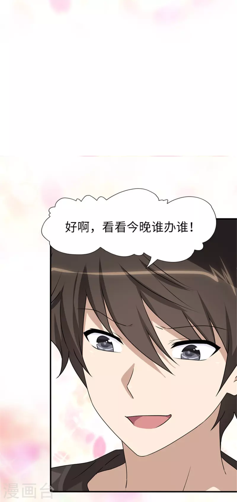  第243话15