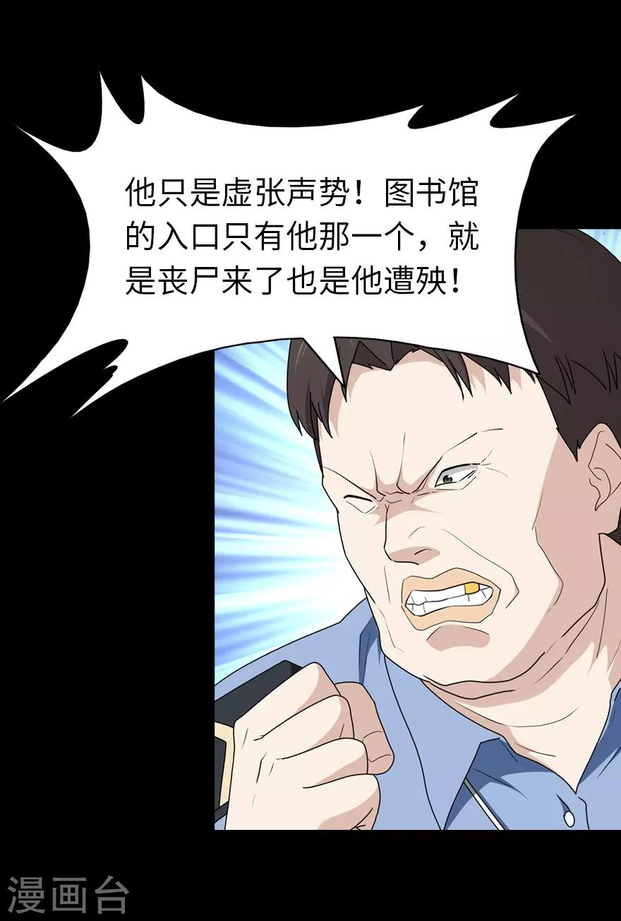  第74话3