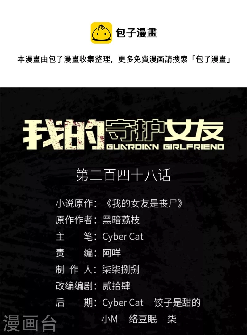  第248话0