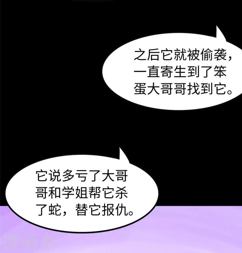  第322话34