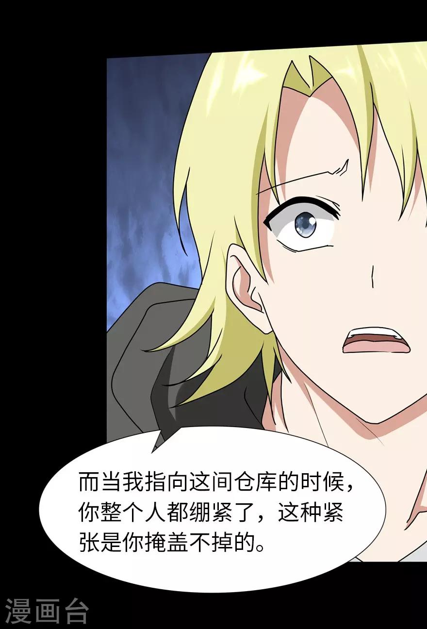  第47话32
