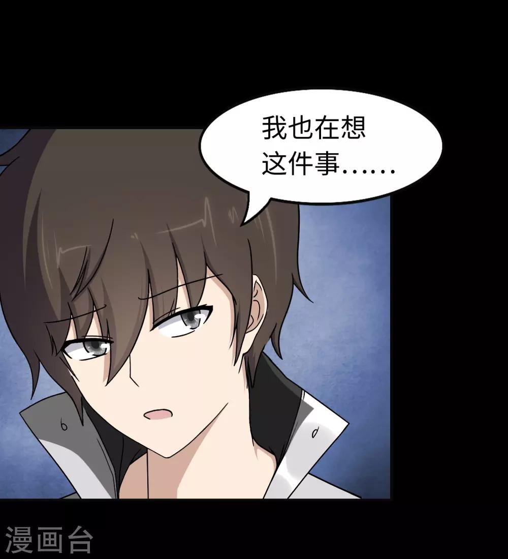  第182话41