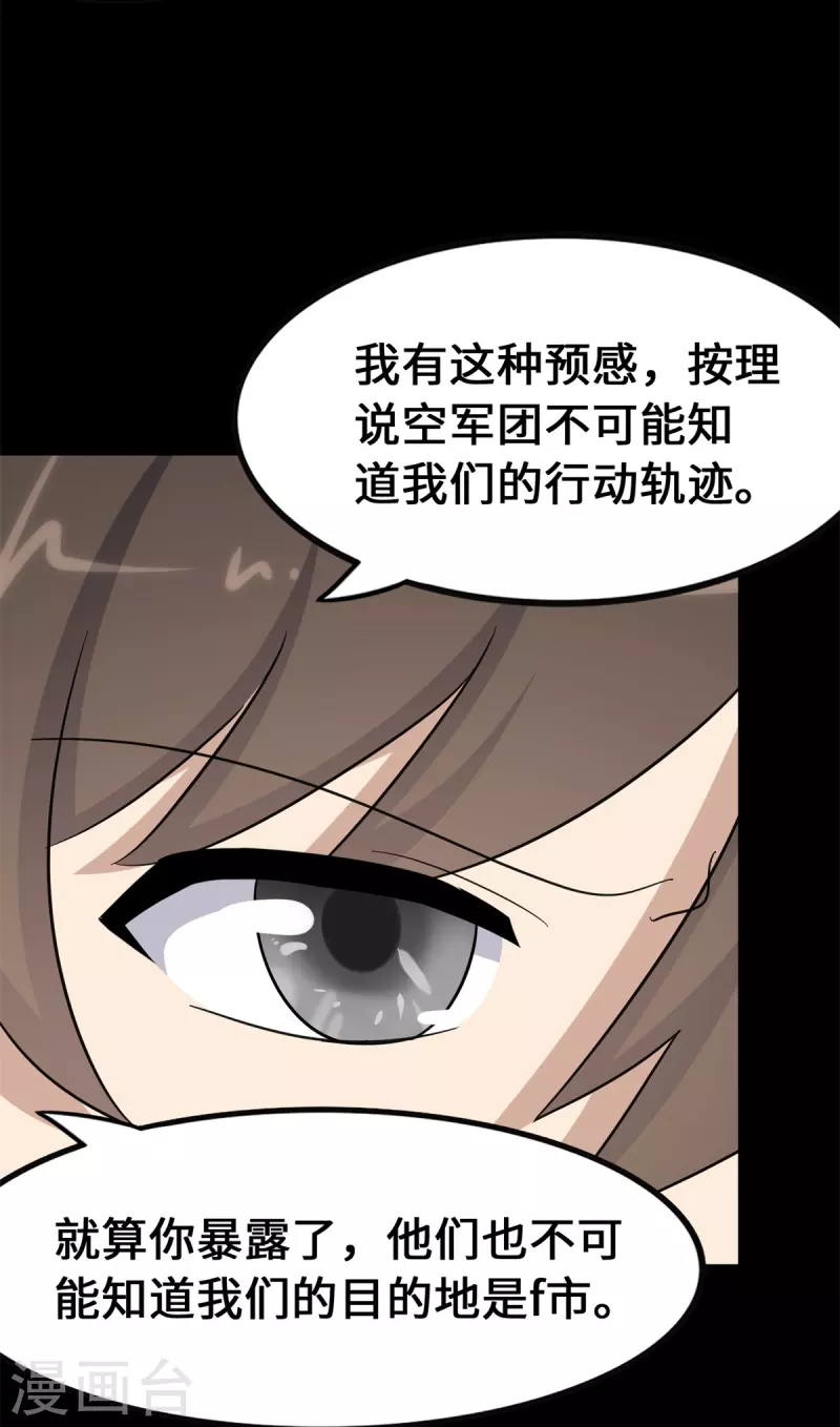  第336话39
