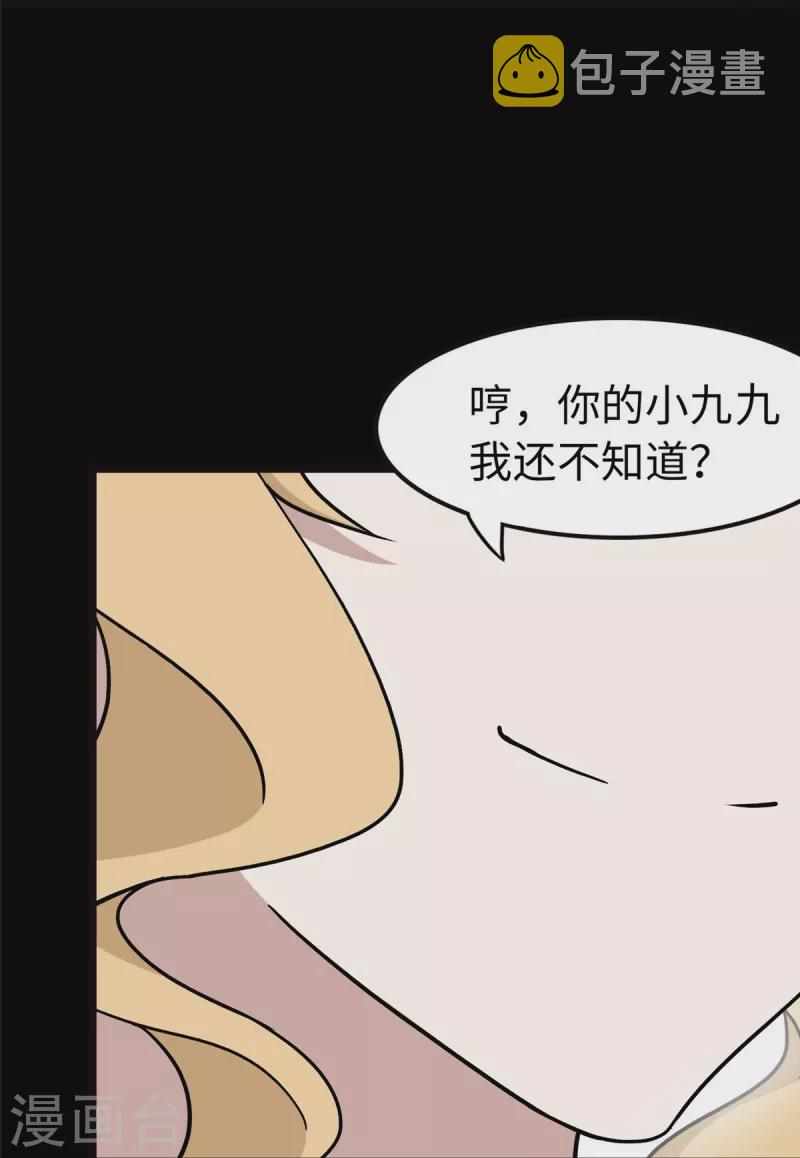  第276话40